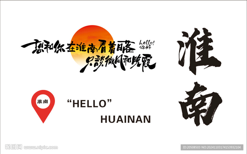 网红打卡墙