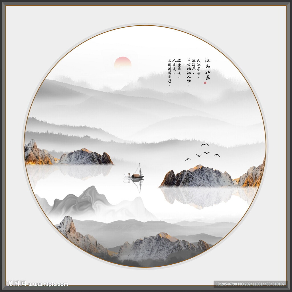 水墨画