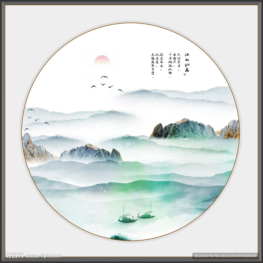 新中式山水画