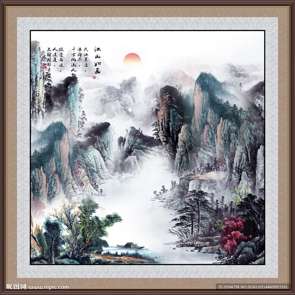 国画山水