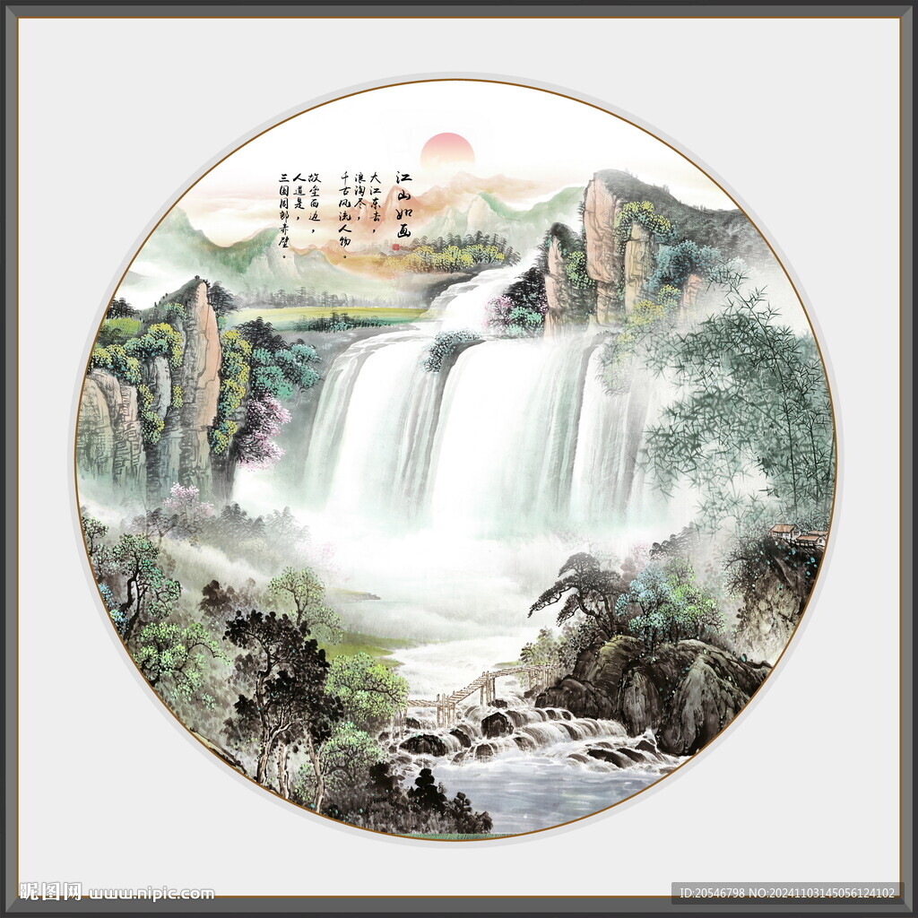 聚宝盆山水图