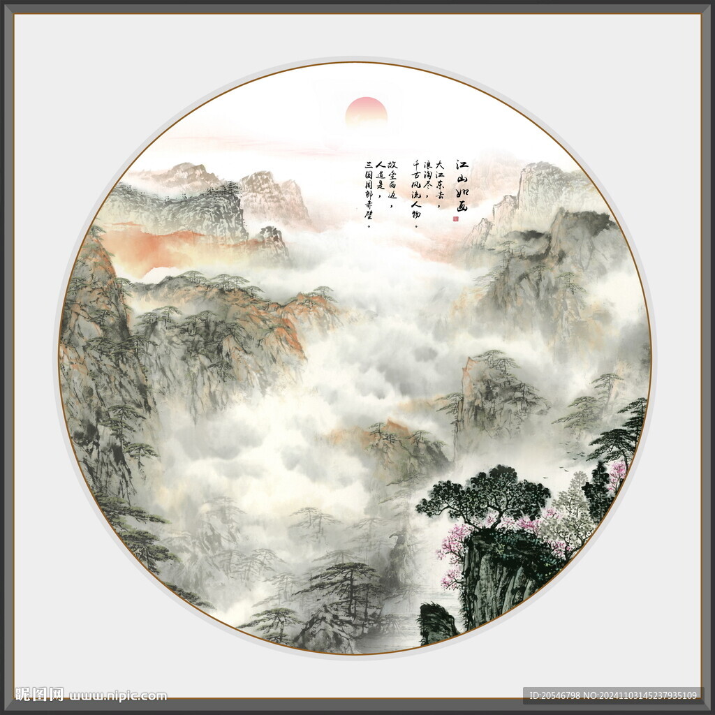 水墨山水画