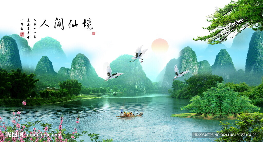 巨幅山水画