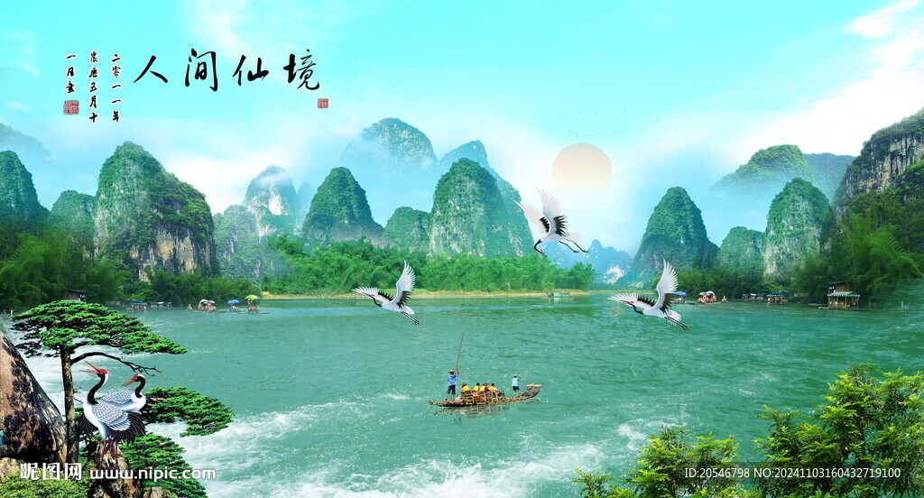 山水画