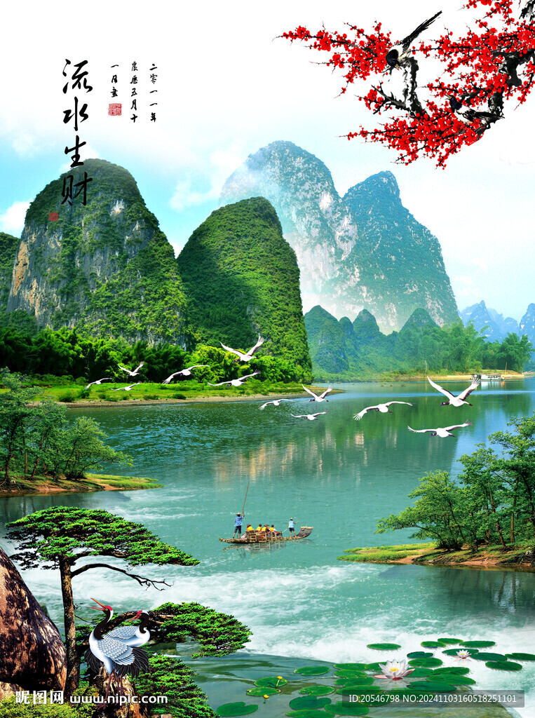 桂林山水画