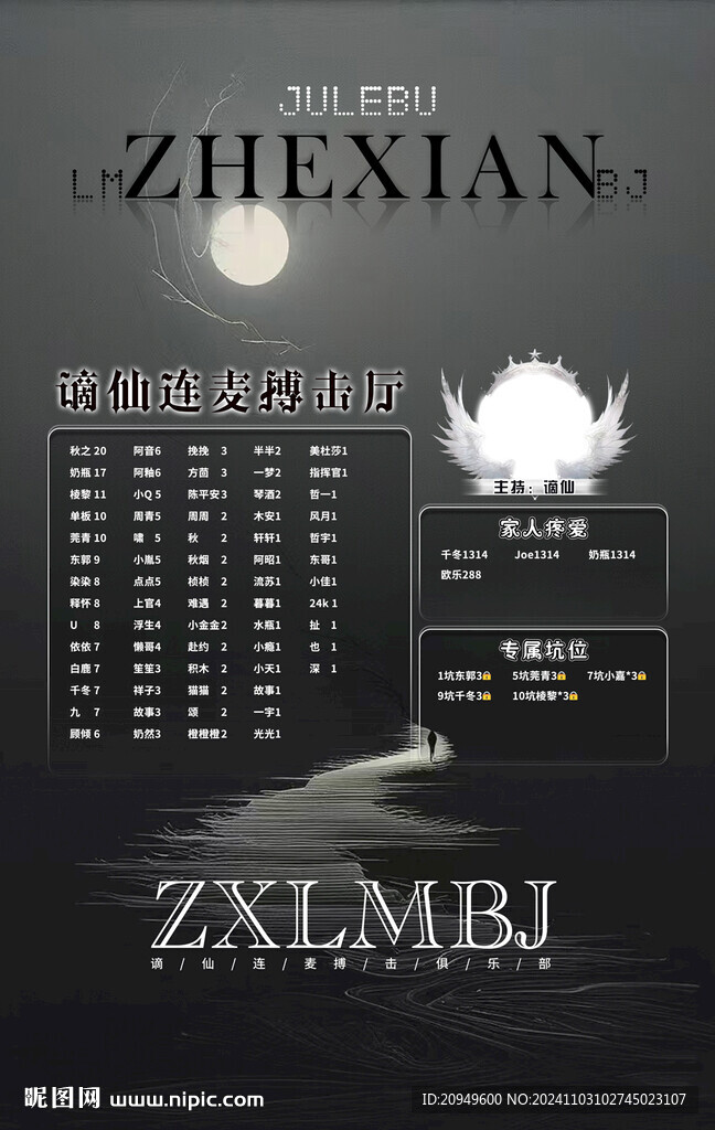 冠名海报设计