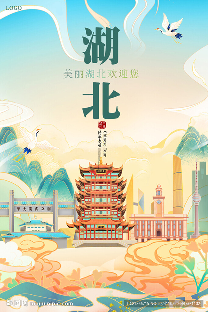 湖北
