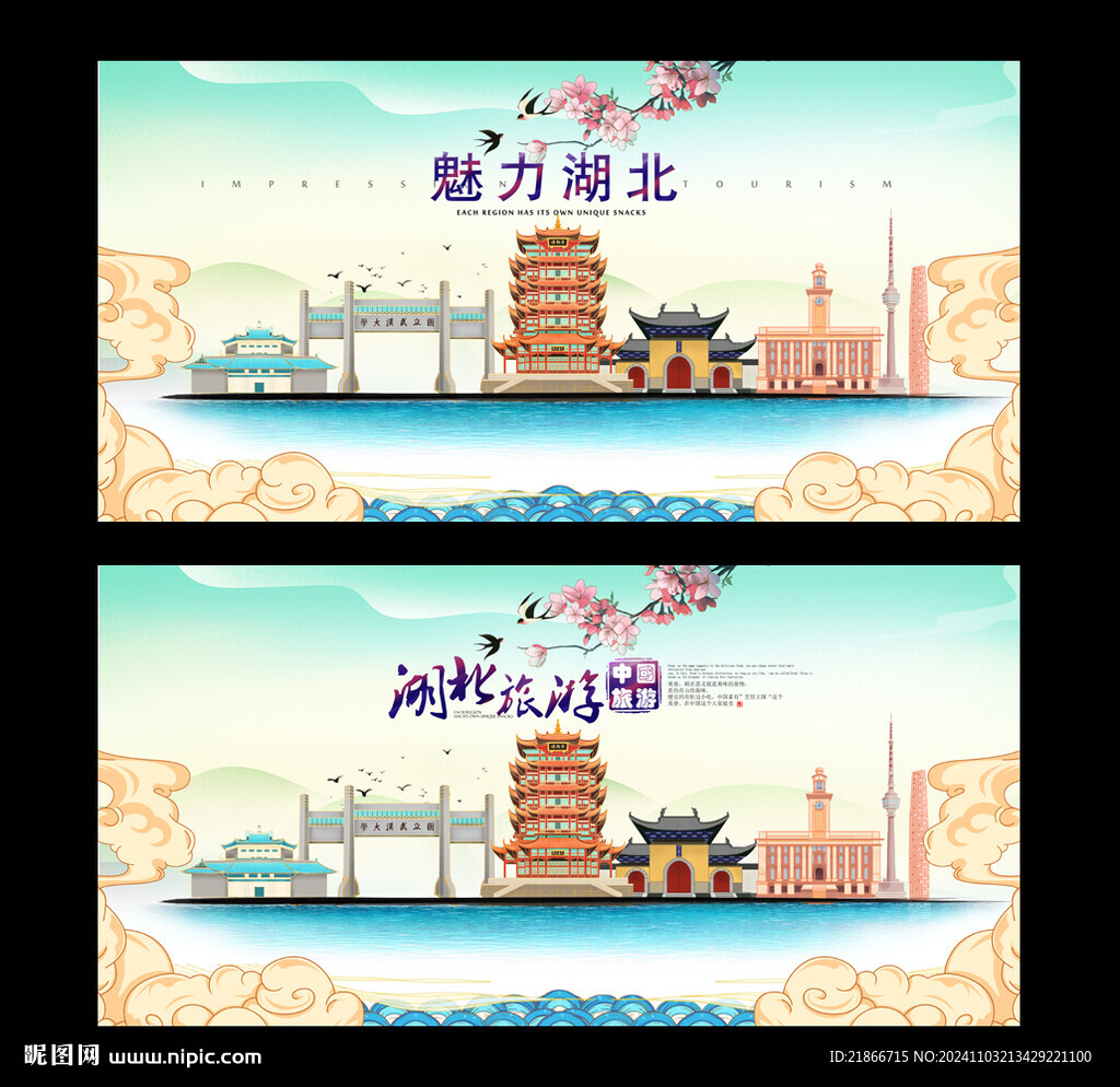 湖北