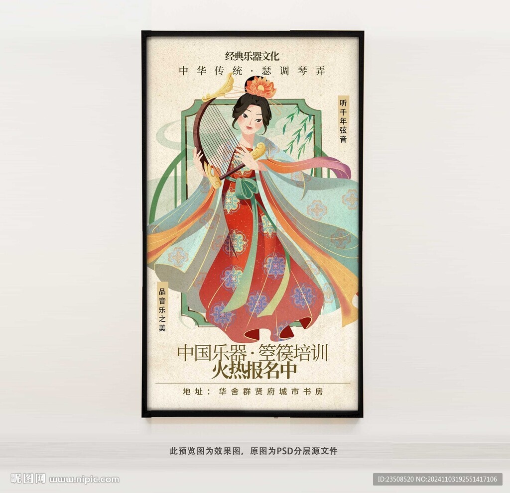 箜篌