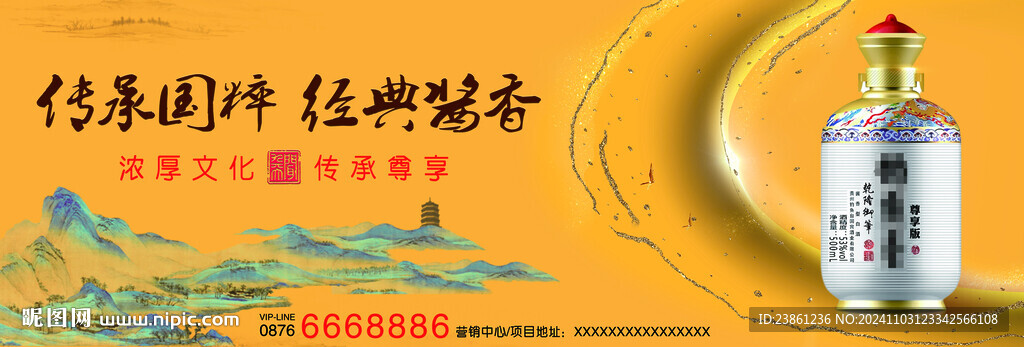 传承国粹