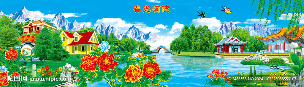 春光满院