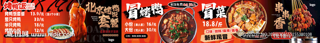 正宗重庆火锅五连图