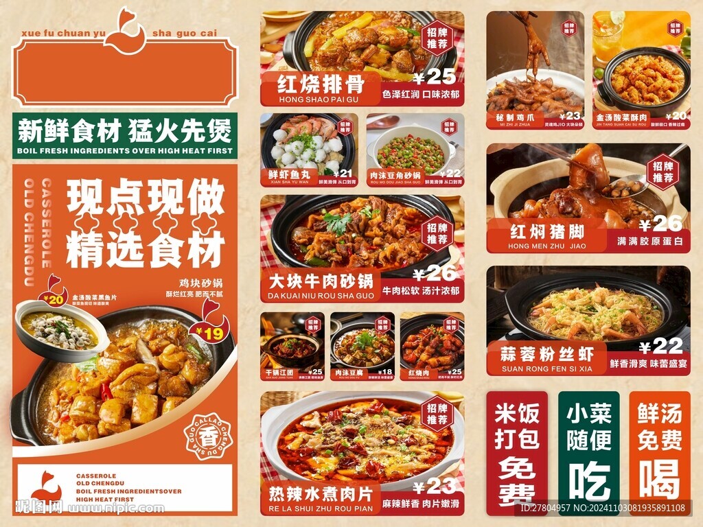 菜单
