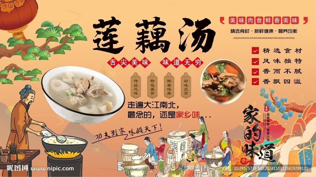 刮痧养生背景墙