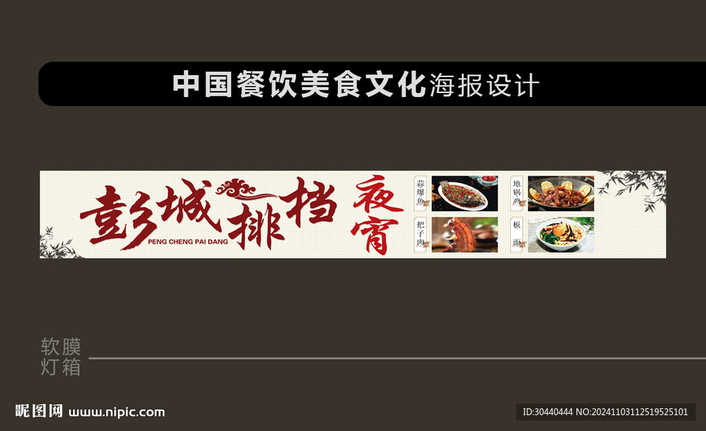 彭城排档夜宵地锅鸡