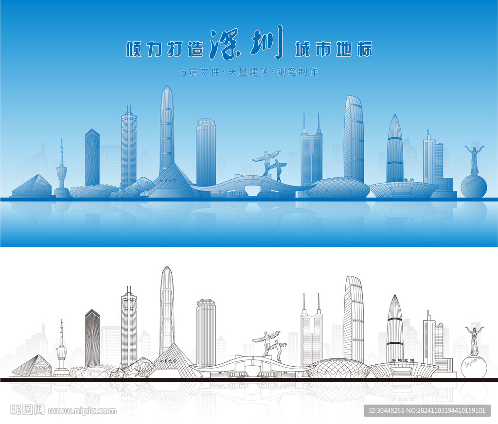 深圳建筑