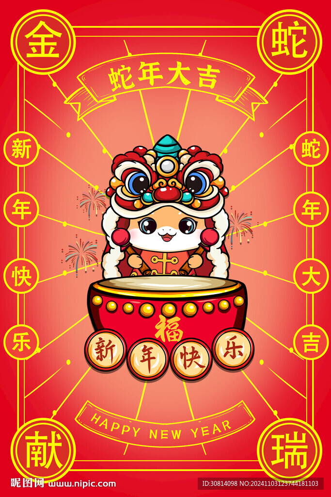 国潮蛇 