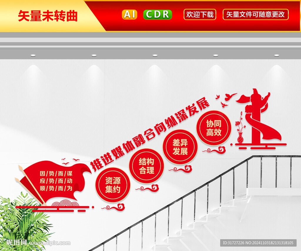 融合媒体楼梯文化墙