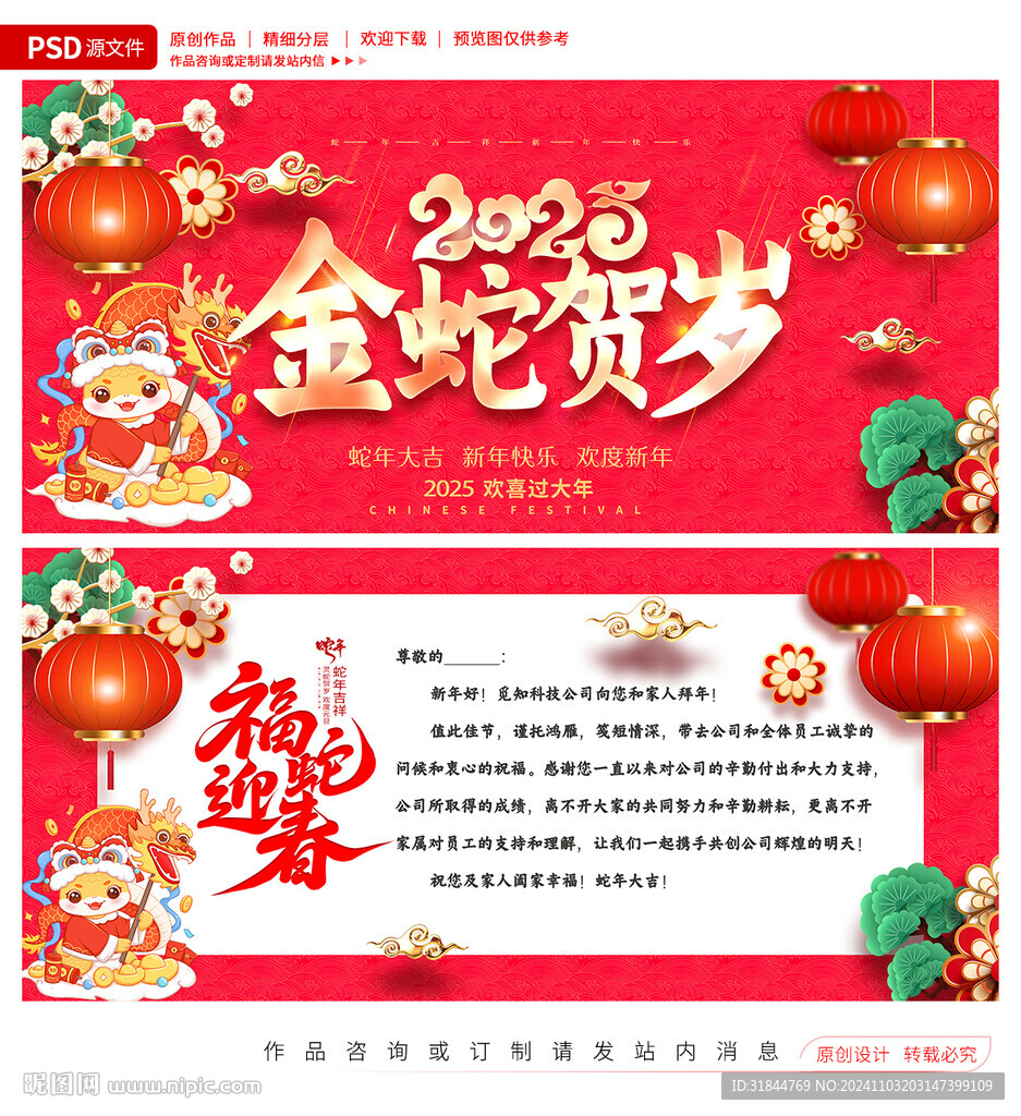 新年贺卡