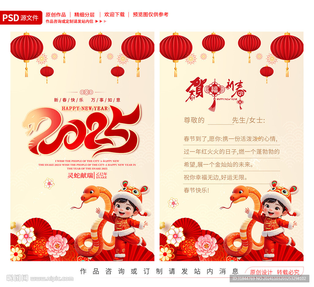 新年贺卡