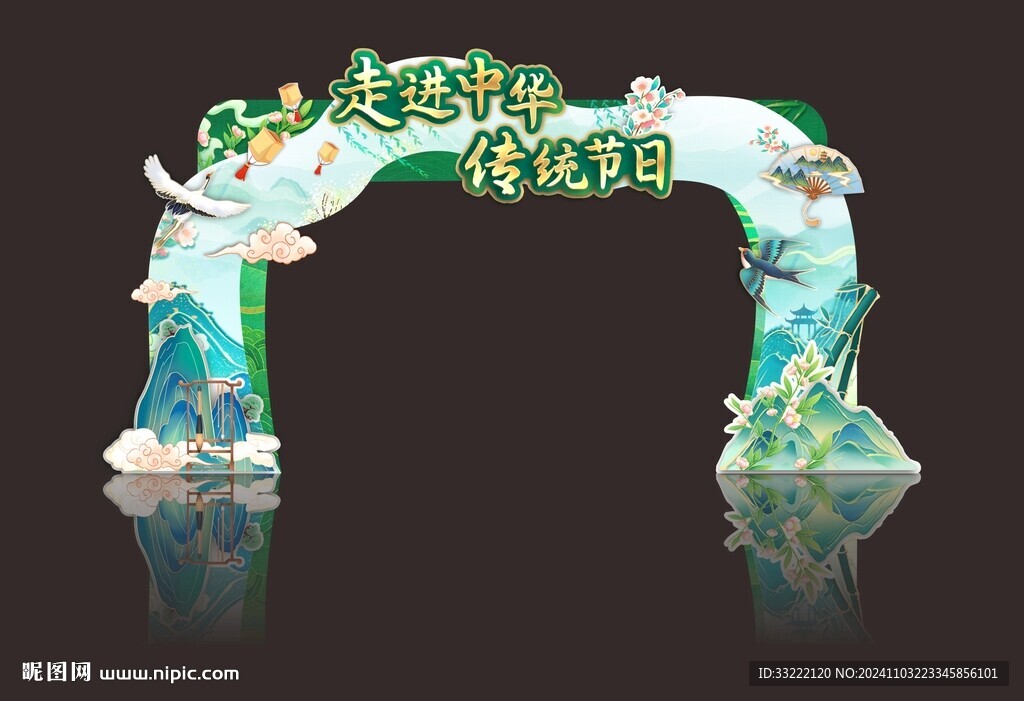 国潮拱门