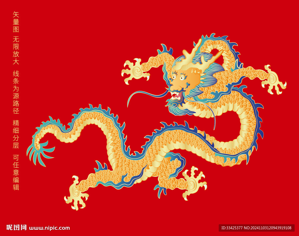 彩龙升龙中国龙龙纹