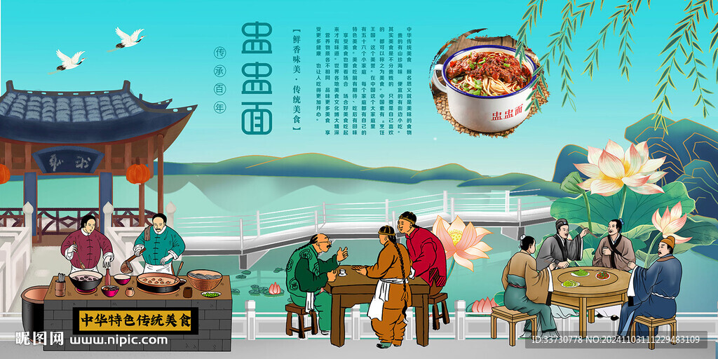 盅盅面
