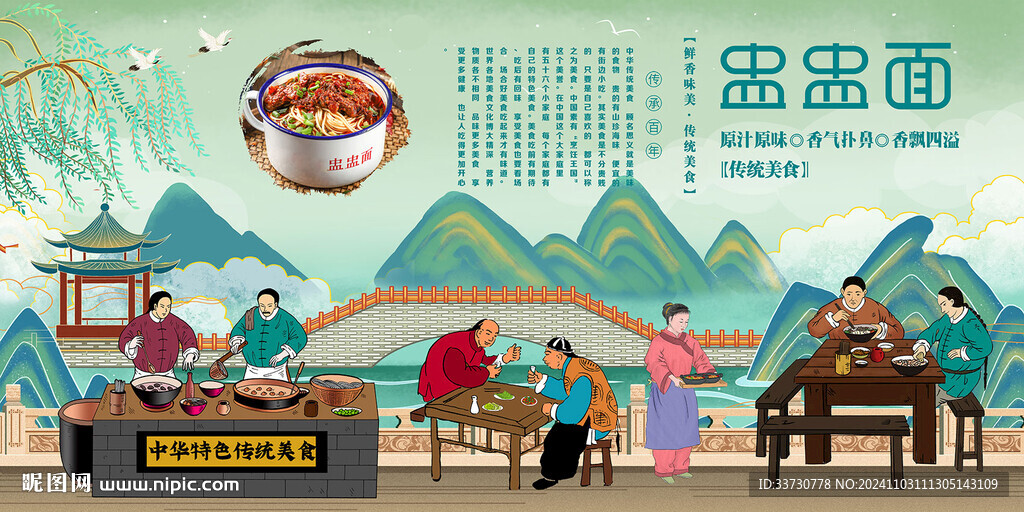 盅盅面