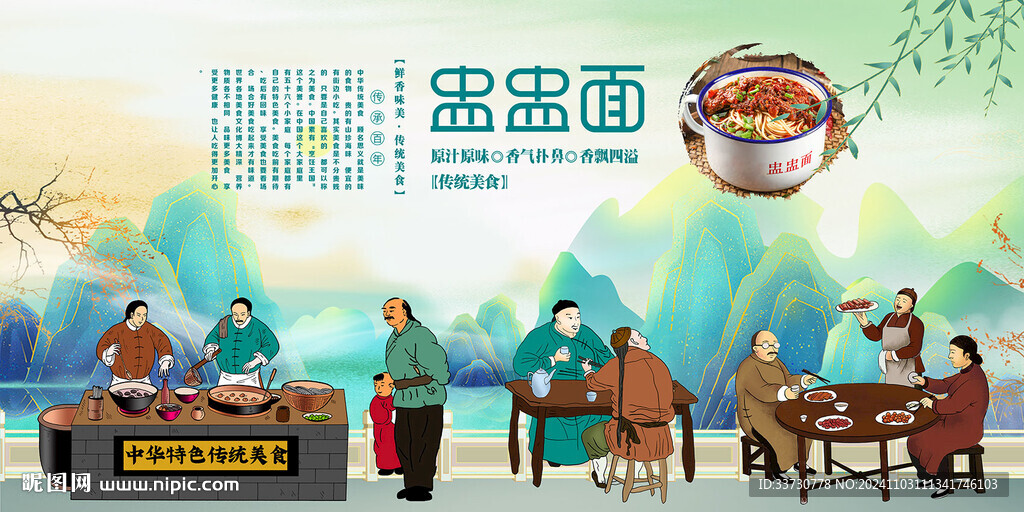 盅盅面