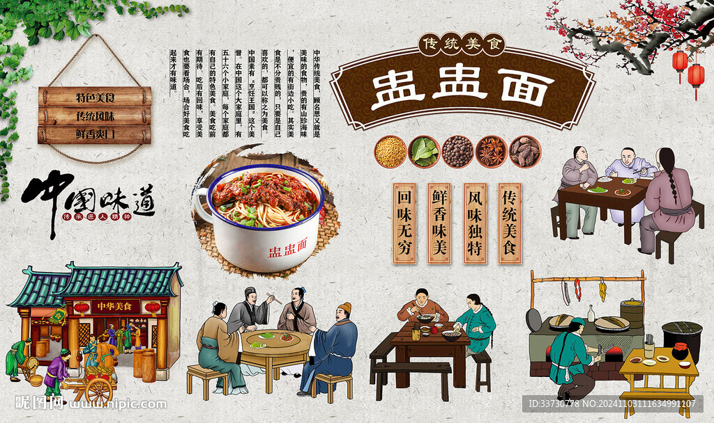 盅盅面