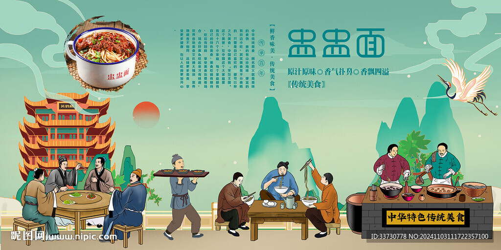 盅盅面