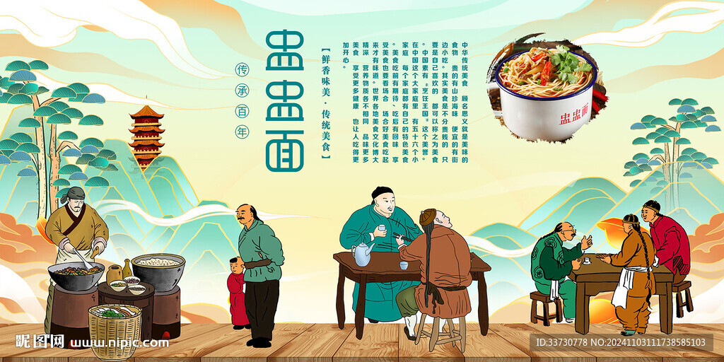 盅盅面