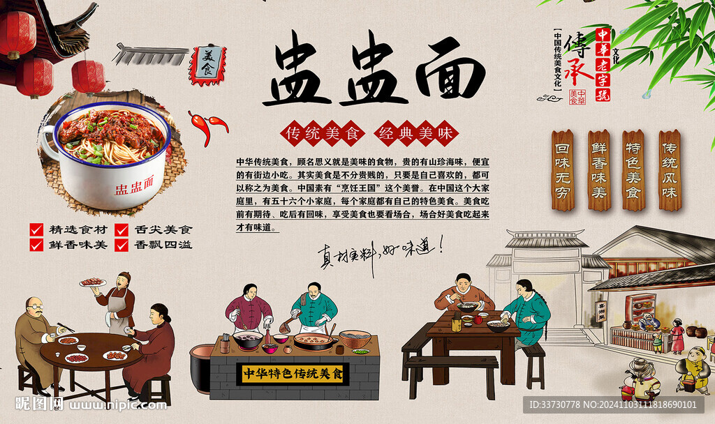 盅盅面