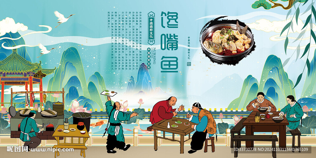 馋嘴鱼