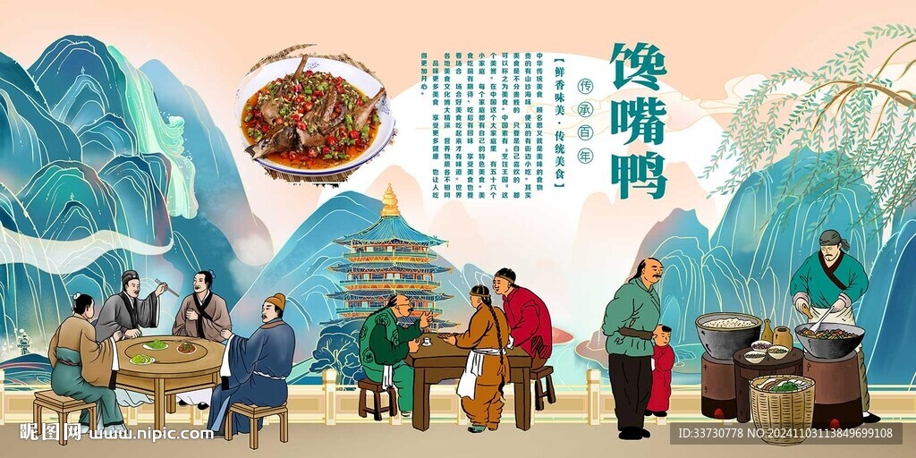馋嘴鸭