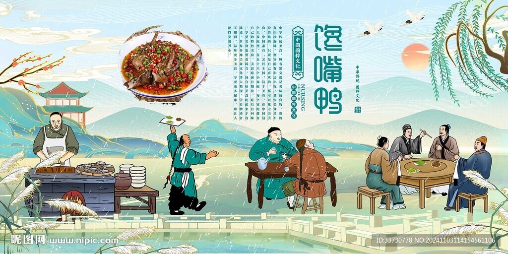 馋嘴鸭