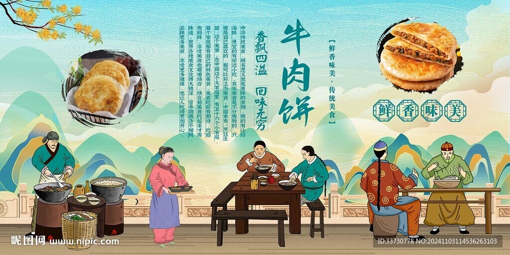 牛肉饼