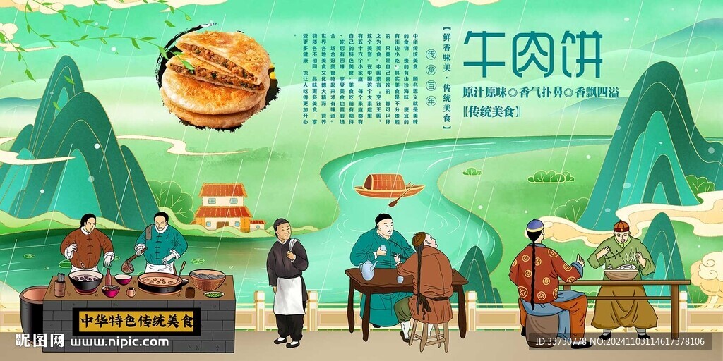 牛肉饼