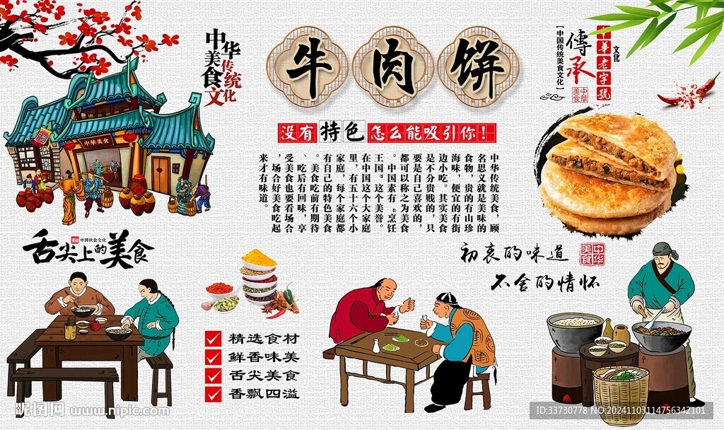 牛肉饼