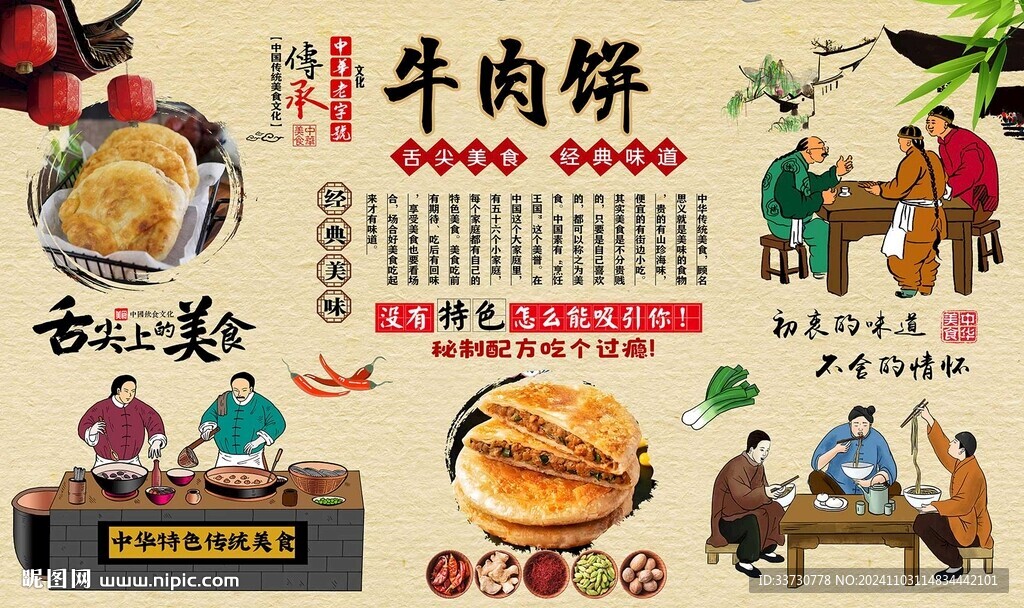 牛肉饼