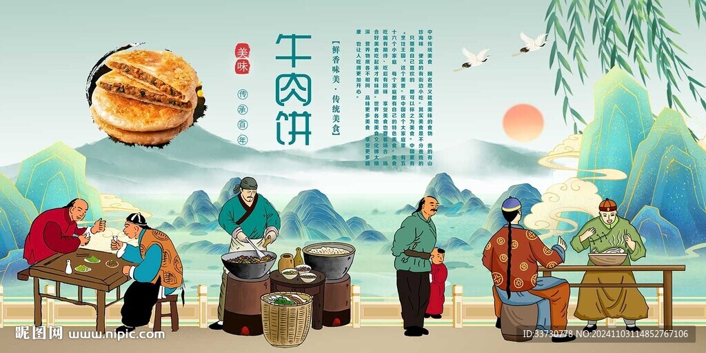 牛肉饼