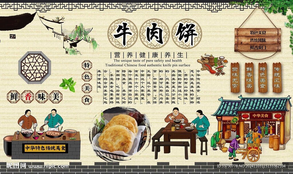 牛肉饼