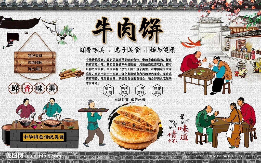牛肉饼
