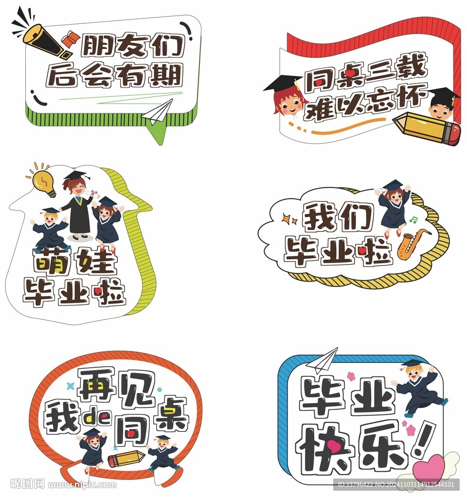 校园手举牌