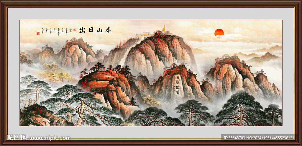 泰山日出