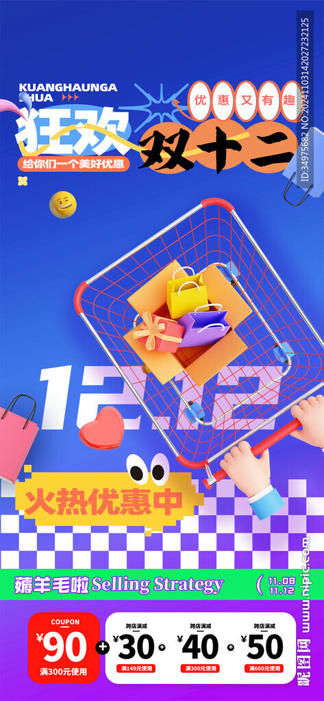 双十一