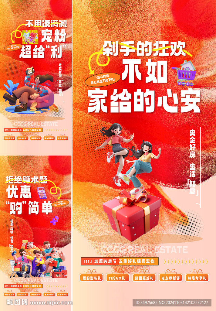 双十一