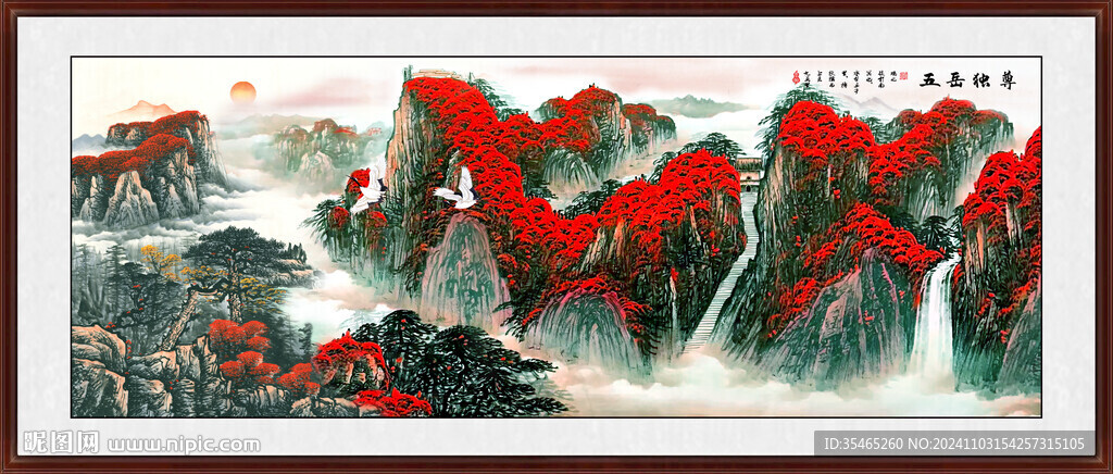 泰山旭日东升