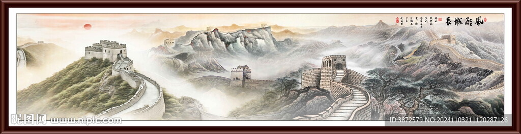 国画长城