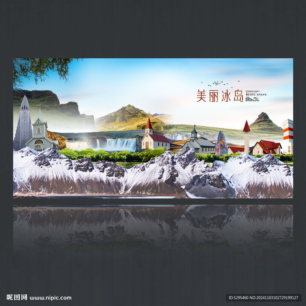 冰岛
